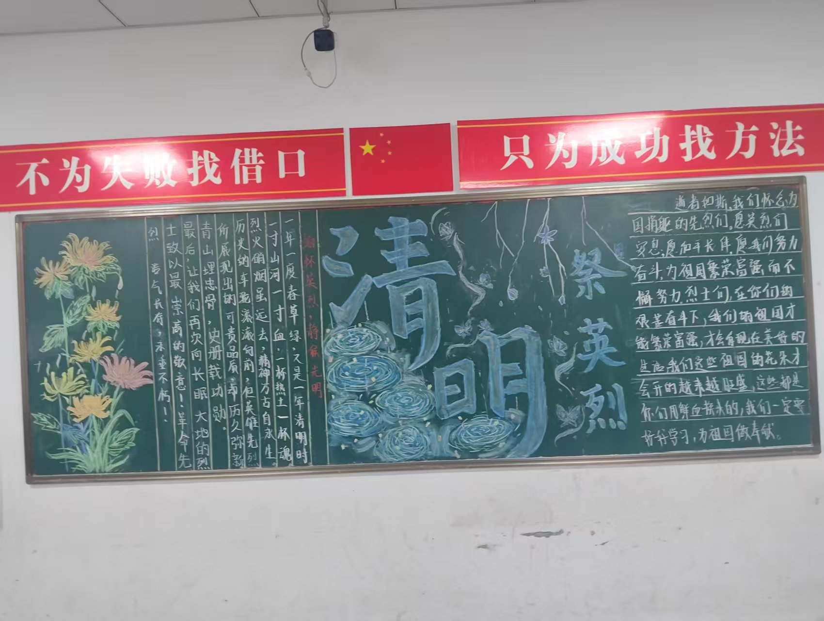 清明祭英烈.jpg