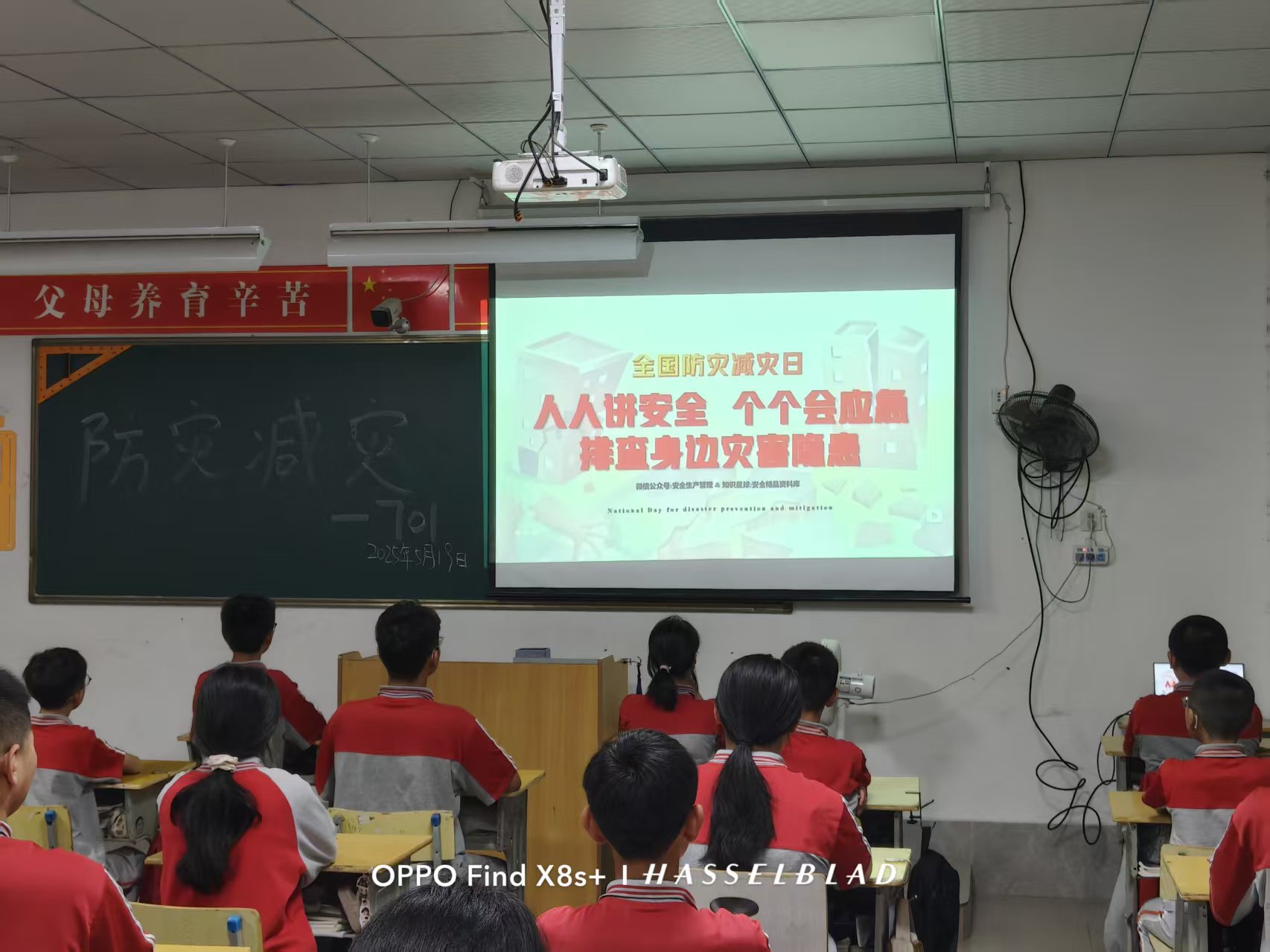 防災減災.jpg