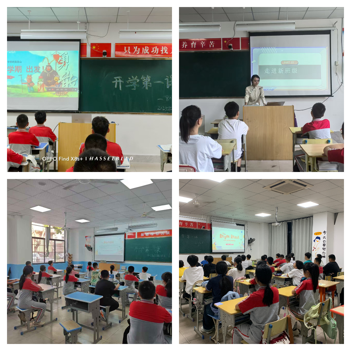 開(kāi)學(xué)第一課.jpg
