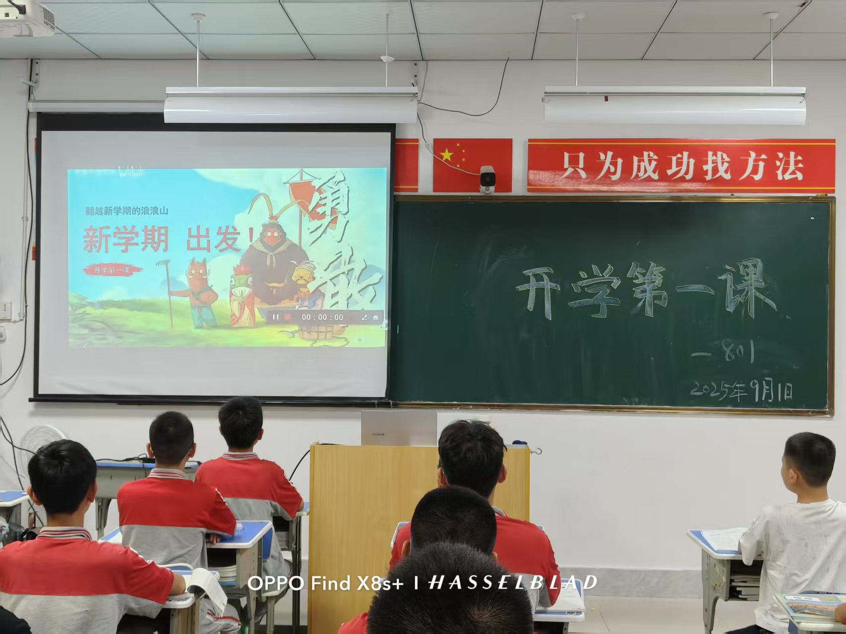 開學(xué)第一課.jpg